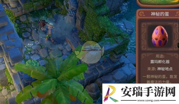 露玛岛露玛蛋怎么获得