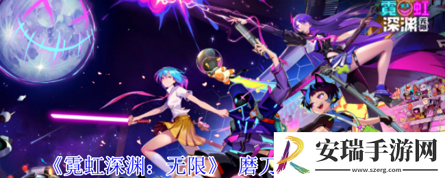 霓虹深渊无限磨刀石纪念品属性是什么
