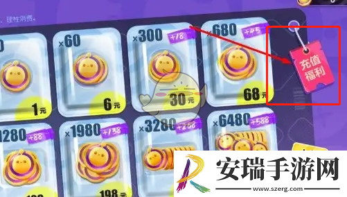 蛋仔派对蛋币多少钱