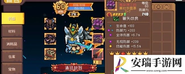 元气骑士前传火骑怎么玩