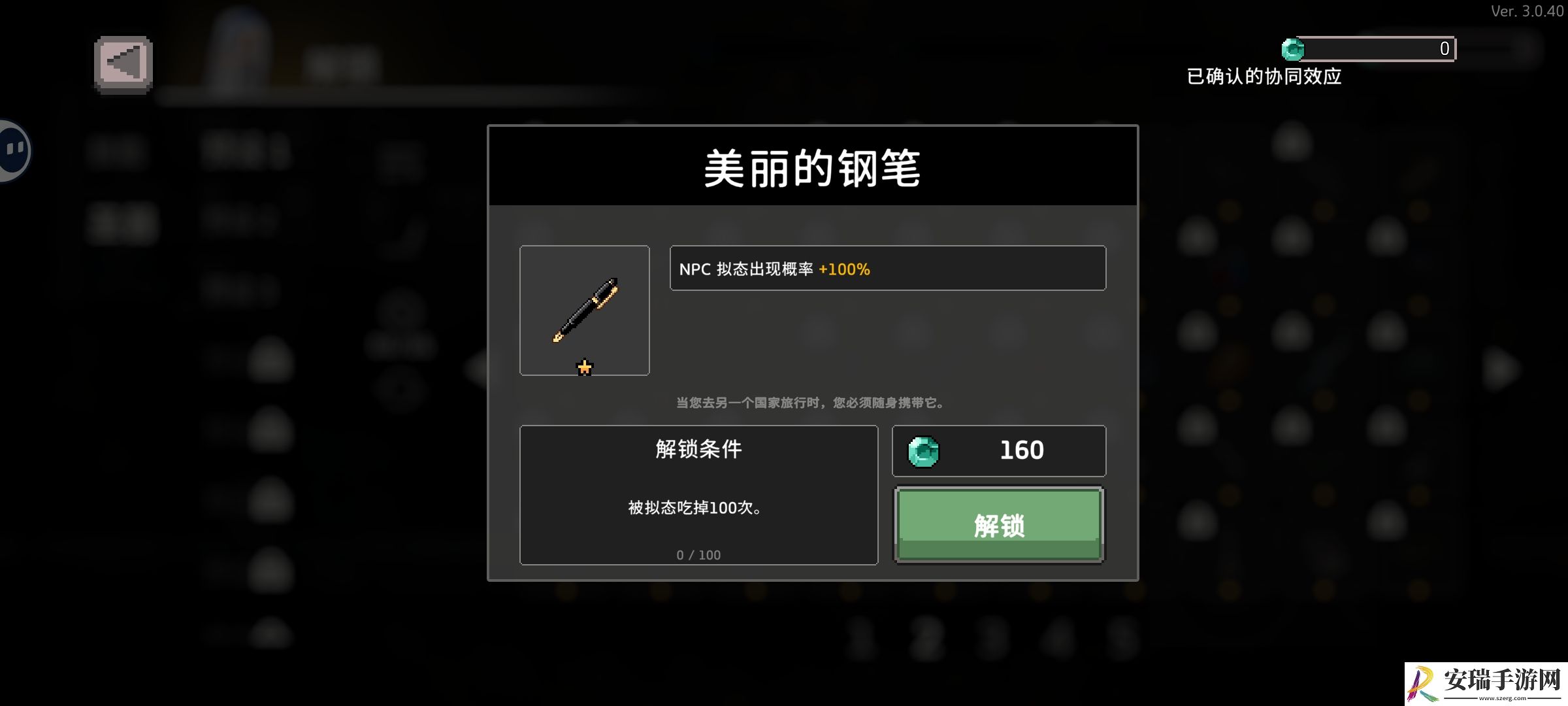 无限深渊失血配和相关圣器如何解锁
