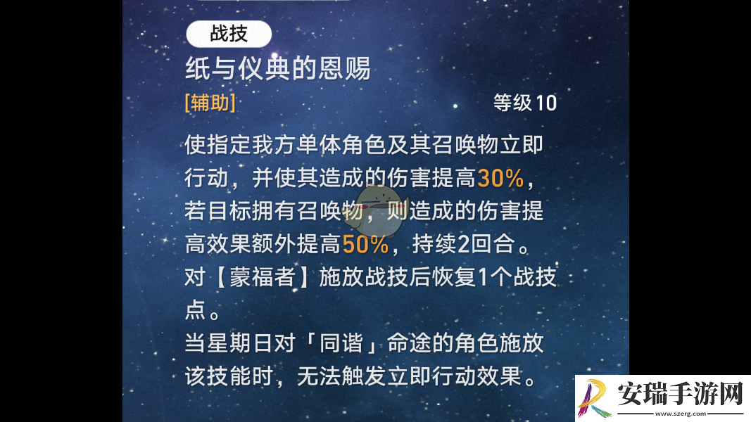 崩坏星穹铁道2.7新角色星期日战技怎么样