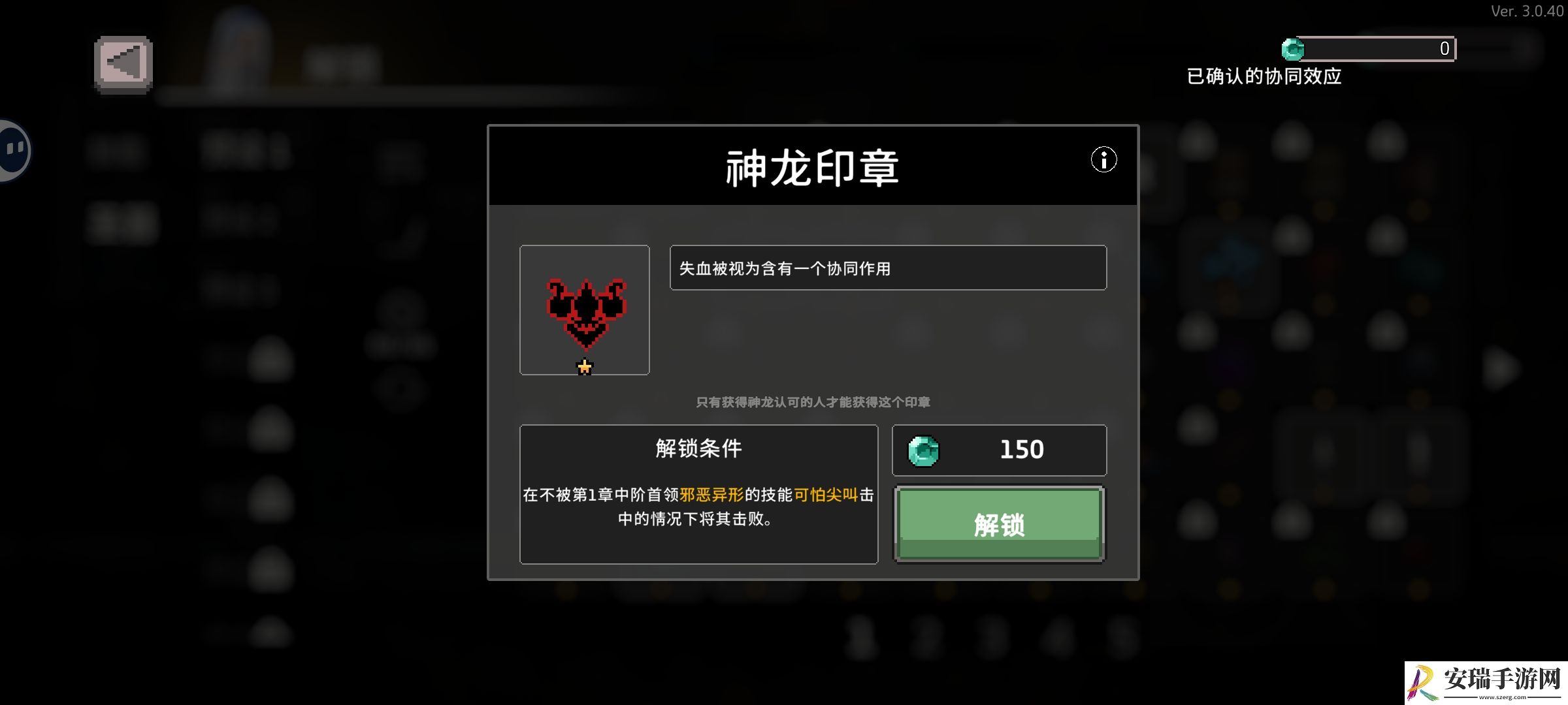 无限深渊失血配和相关圣器如何解锁