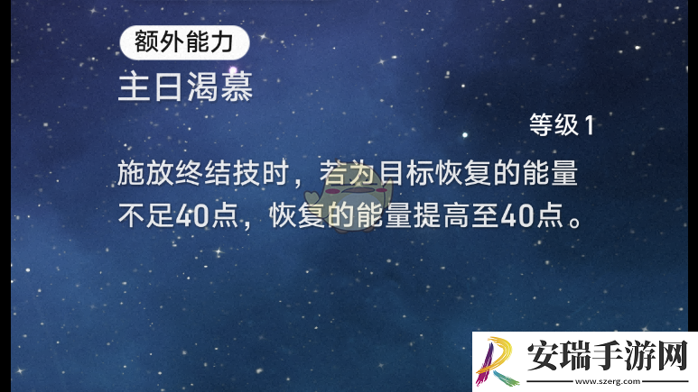 崩坏星穹铁道2.7新角色星期日额外能力怎么样