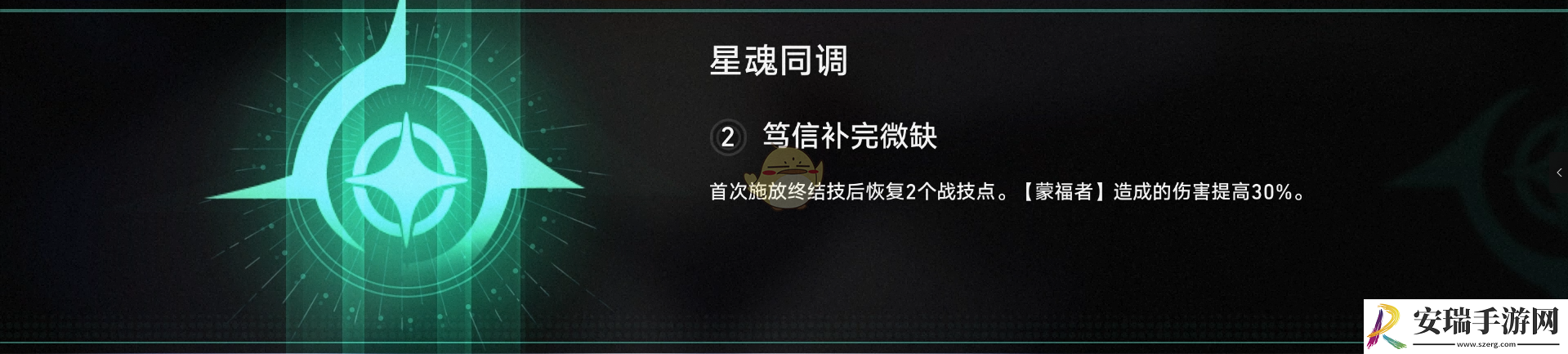 崩坏星穹铁道2.7新角色星期日星魂怎么样