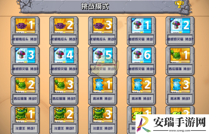 植物大战僵尸杂交版在线玩网址入口