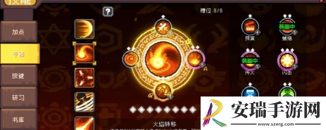 元气骑士前传火骑怎么玩