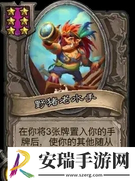 炉石传说酒馆战棋新随从野猪老水手怎么样