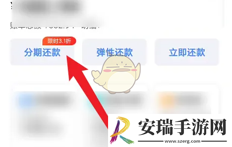 买单吧怎么分期还款