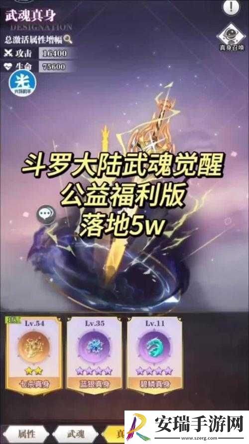 武魂觉醒跨服联盟活动福利大揭秘