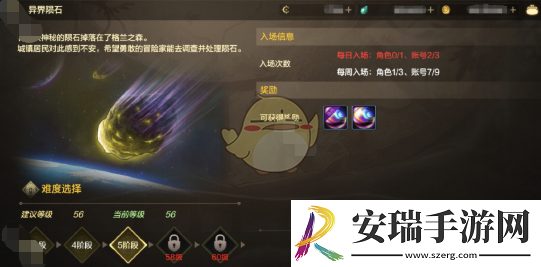 DNF手游65版本日常地下城奖励有提升吗