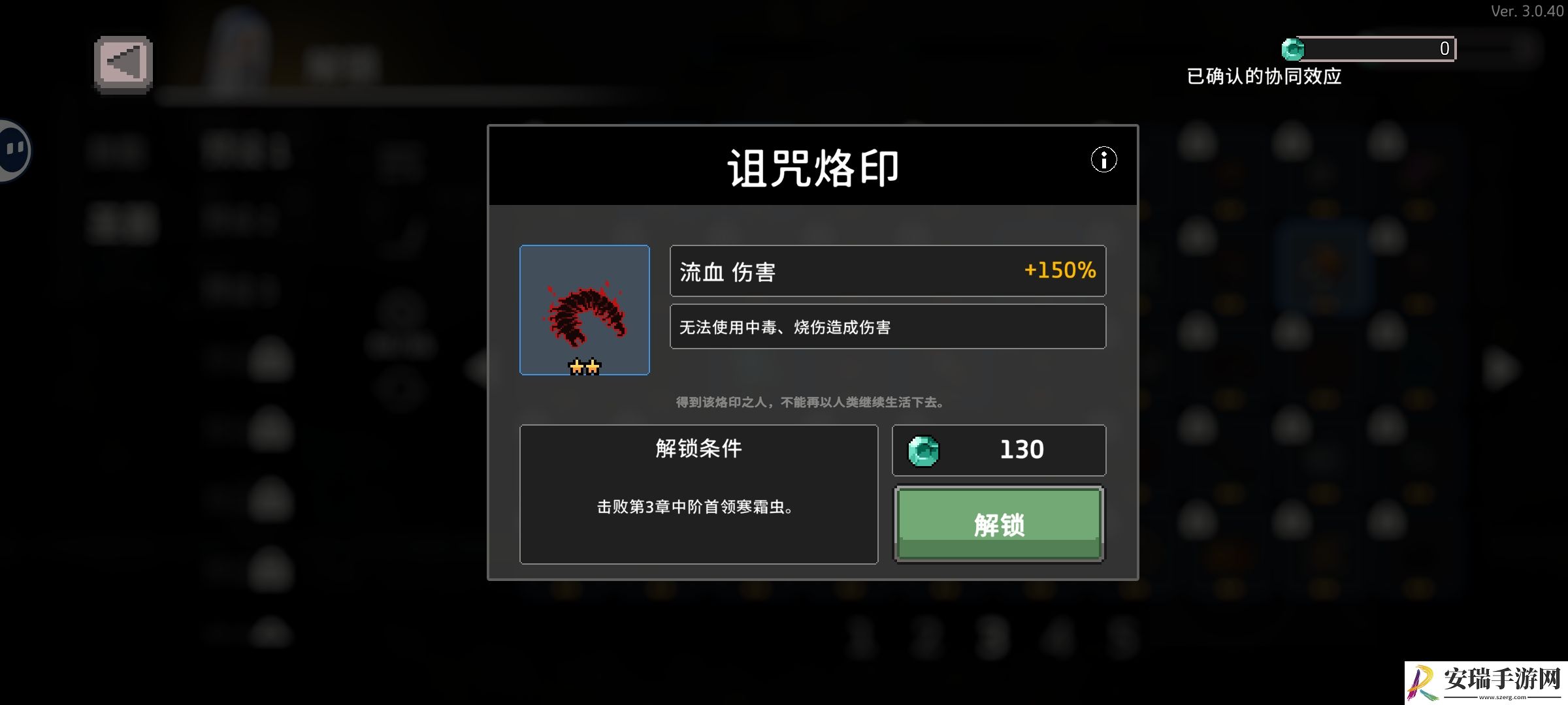 无限深渊失血配和相关圣器如何解锁