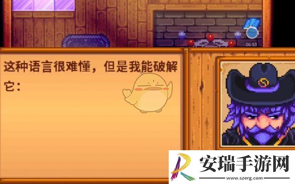 星露谷物语会见法师任务怎么做