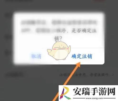 买单吧怎么注销账户