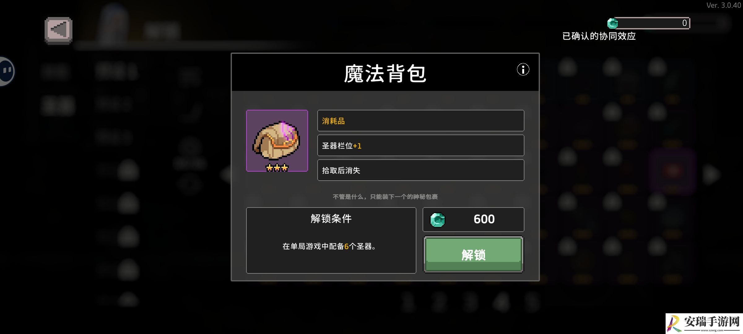 无限深渊失血配和相关圣器如何解锁