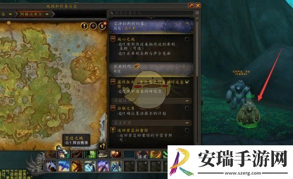 魔兽世界拜访熊怪任务怎么做