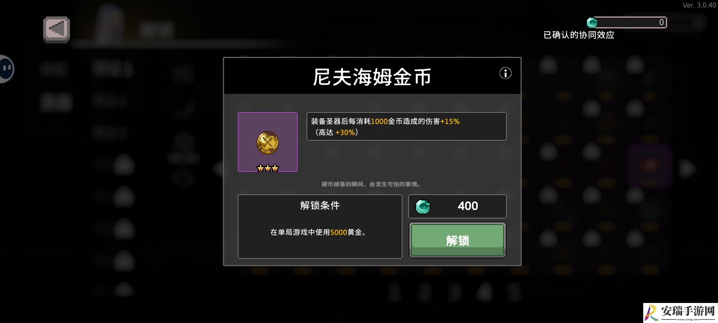 无限深渊失血配和相关圣器如何解锁