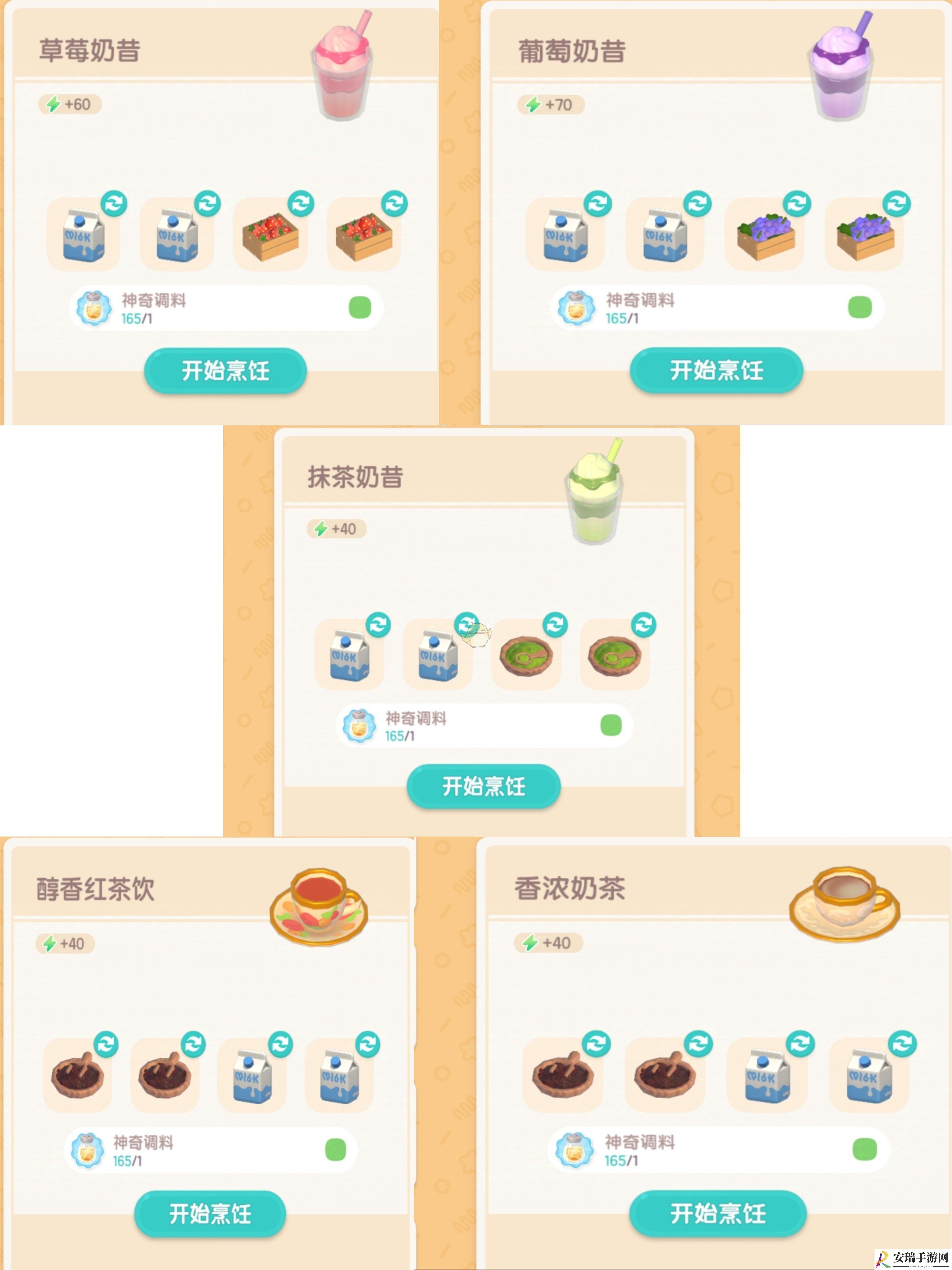 心动小镇手游烹饪11级配方是什么
