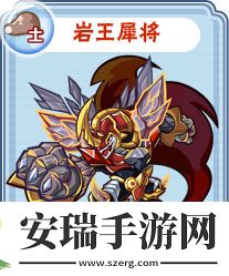 卡布西游岩王犀将有什么技能