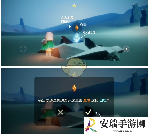 光遇红石净化任务在哪里