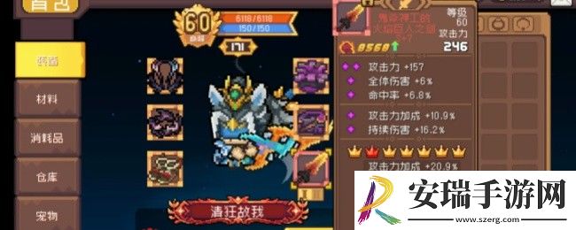 元气骑士前传火骑怎么玩