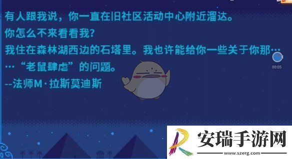 星露谷物语会见法师任务怎么做