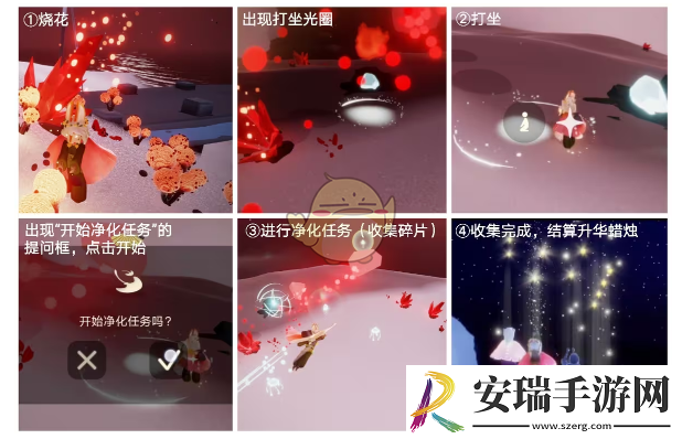 光遇红石净化任务在哪里