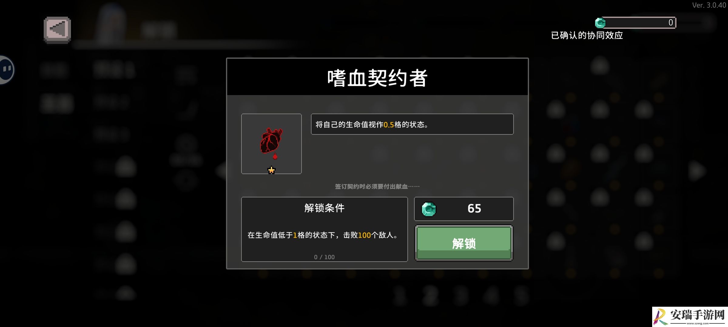 无限深渊失血配和相关圣器如何解锁