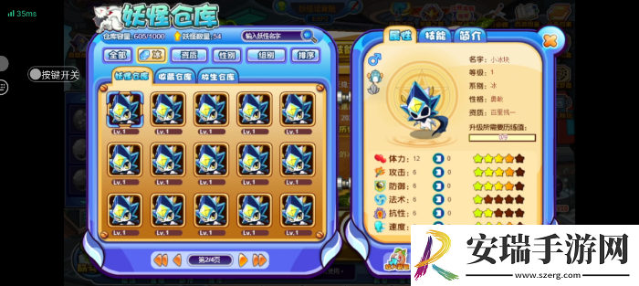 卡布西游钢锁冰块的三要素在哪