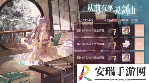 绝对演绎御剑飞行攻略