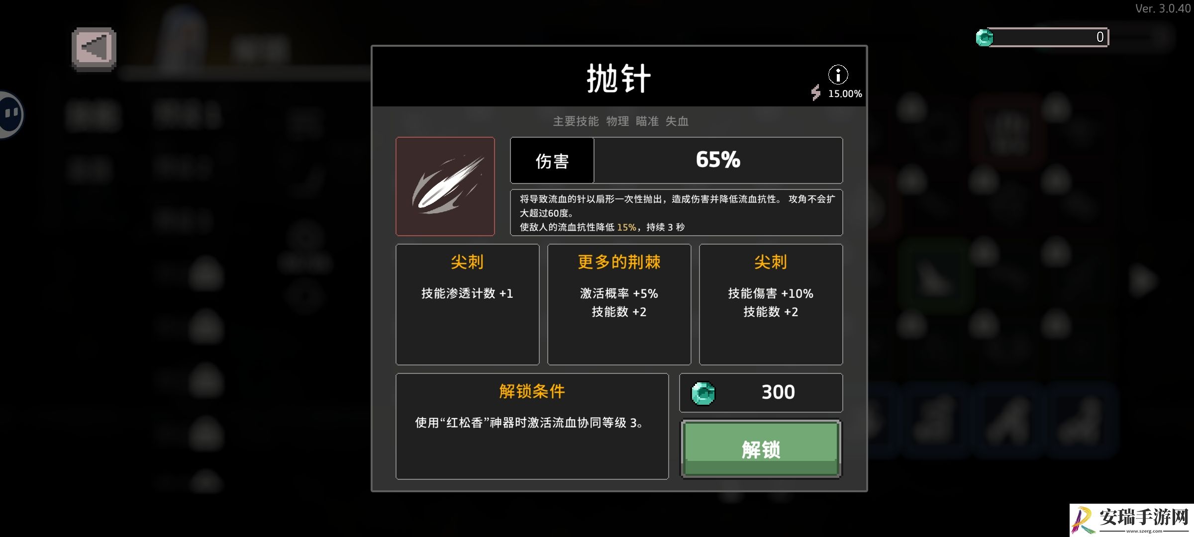 无限深渊失血配和相关圣器如何解锁