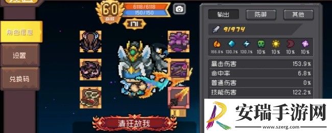 元气骑士前传火骑怎么玩