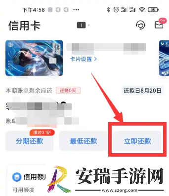 买单吧怎么还款