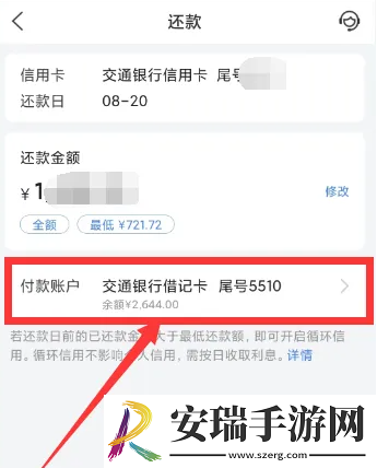 买单吧怎么还款