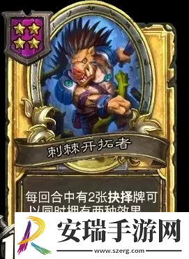 炉石传说酒馆战棋新随从荆棘开拓者怎么样