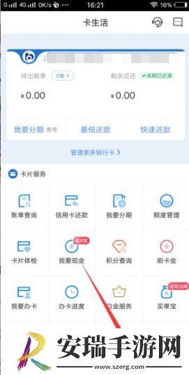 买单吧怎么看账单