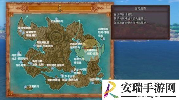 勇者斗恶龙3重制版欧穆尔村在哪