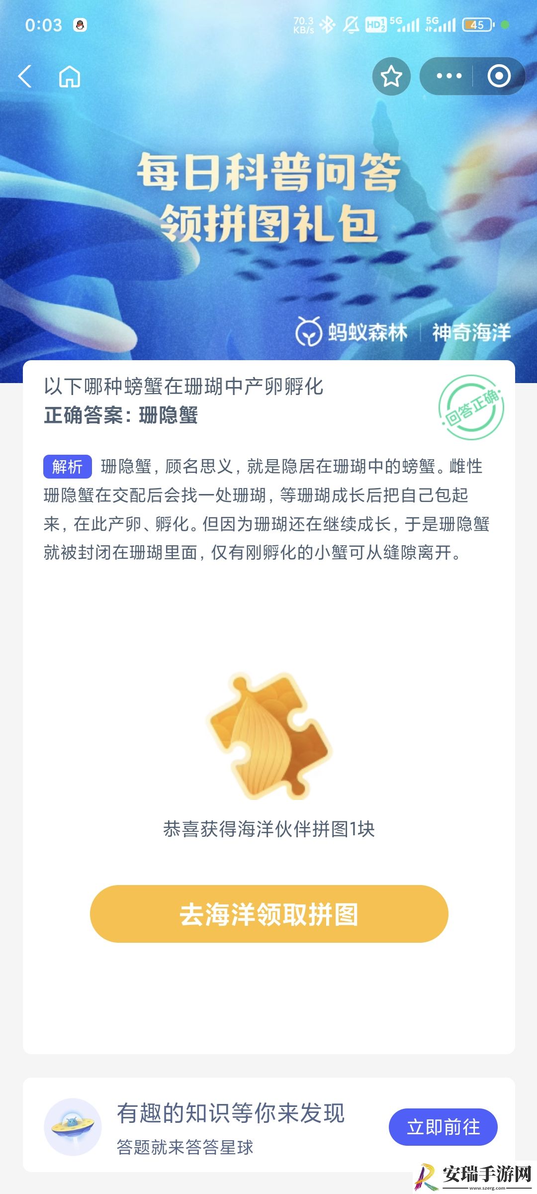 以下哪种螃蟹在珊瑚中产卵孵化