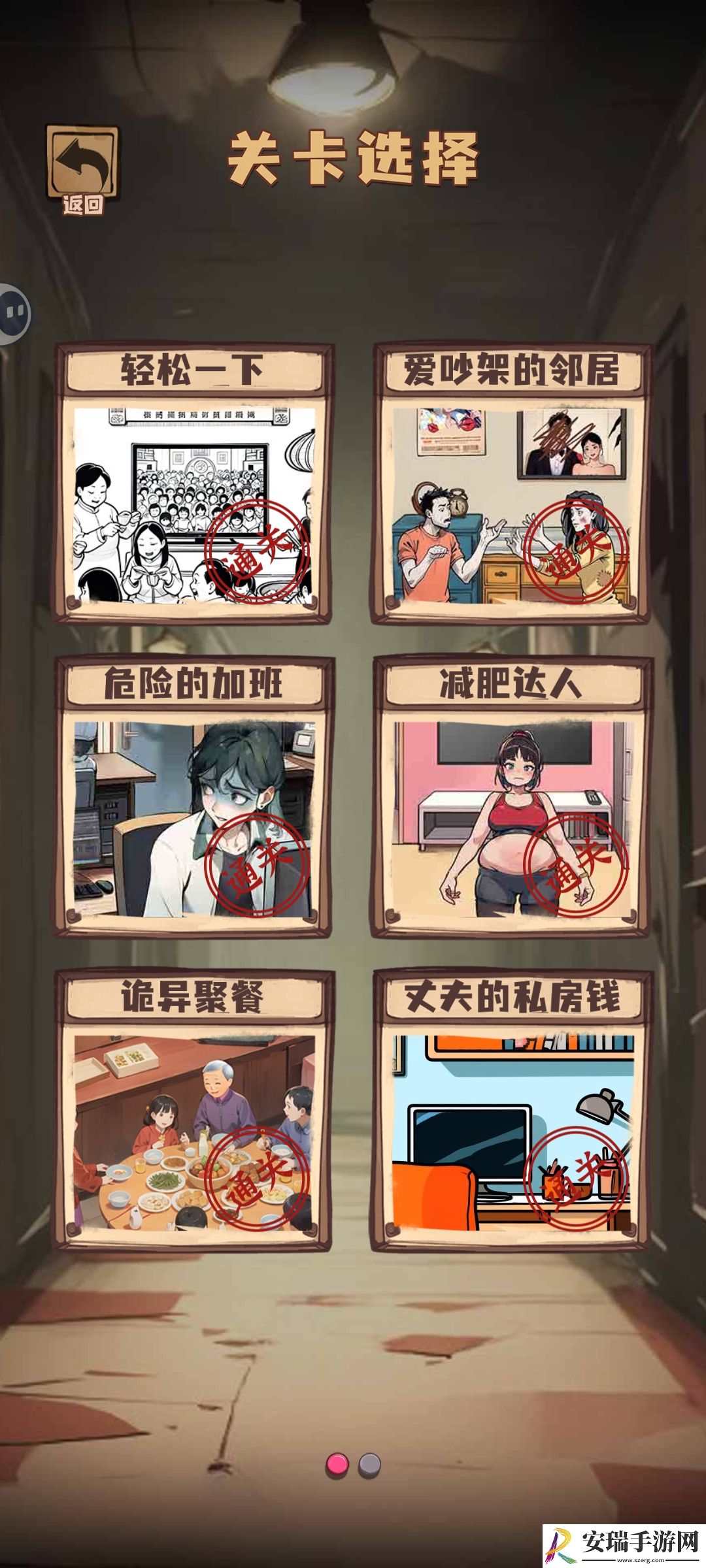 规则怪怪谈游戏攻略大全