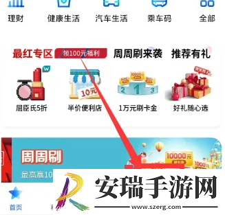 买单吧怎么还款