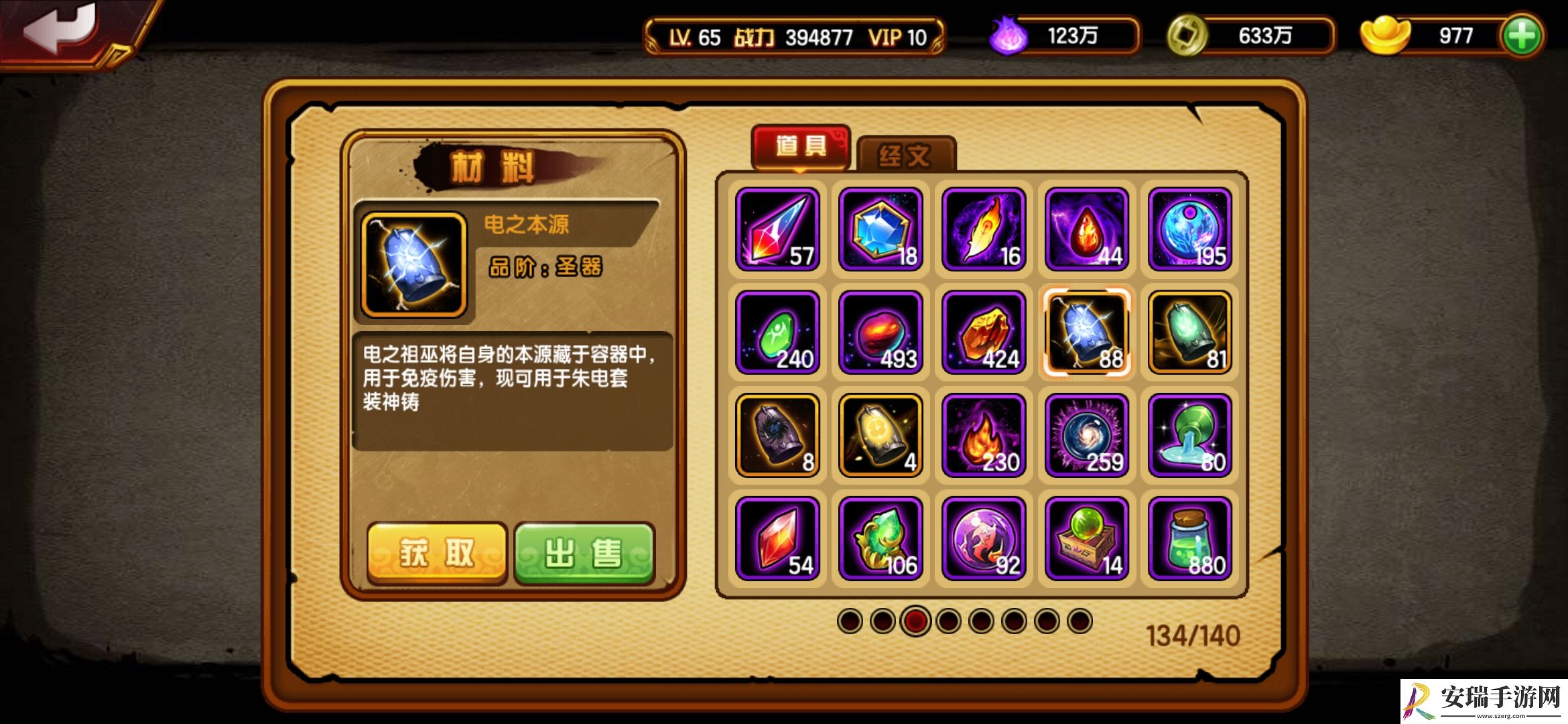 造梦西游4萌新主线装备怎么玩