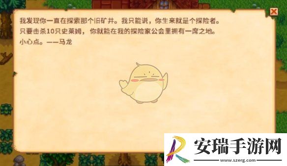 星露谷物语入门任务怎么做