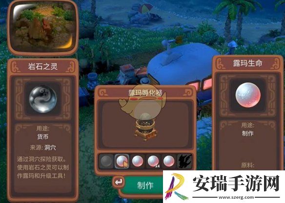 露玛岛露玛蛋怎么孵化