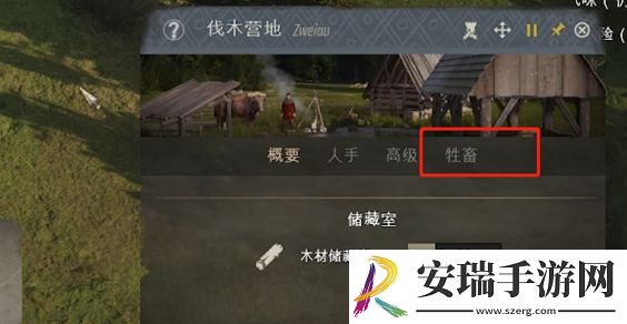 庄园领主怎么要牛干活