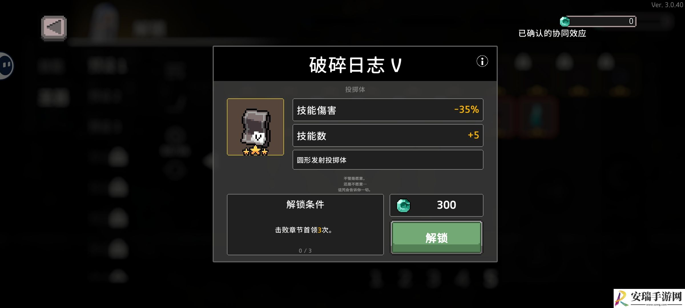 无限深渊失血配和相关圣器如何解锁