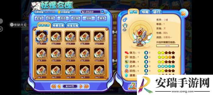 卡布西游钢锁冰块的三要素在哪