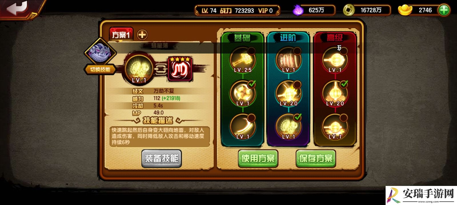 造梦西游4八戒心法竞技怎么搭配