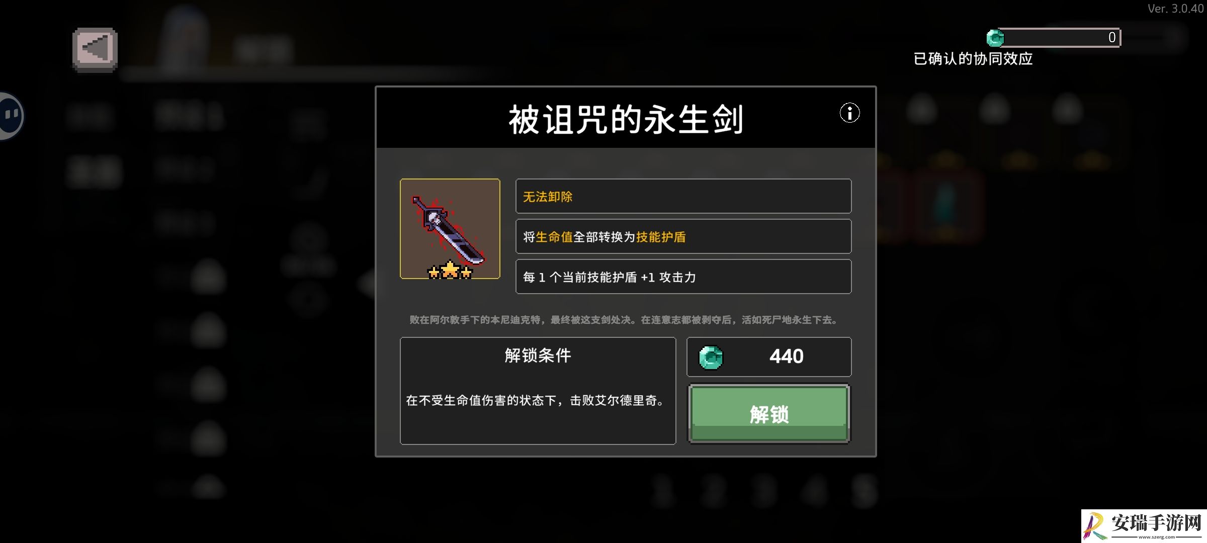 无限深渊失血配和相关圣器如何解锁