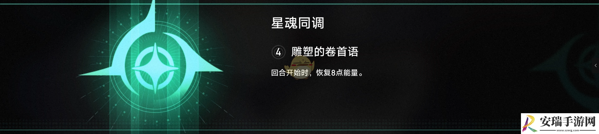 崩坏星穹铁道2.7新角色星期日星魂怎么样