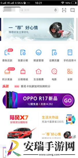 买单吧怎么看账单